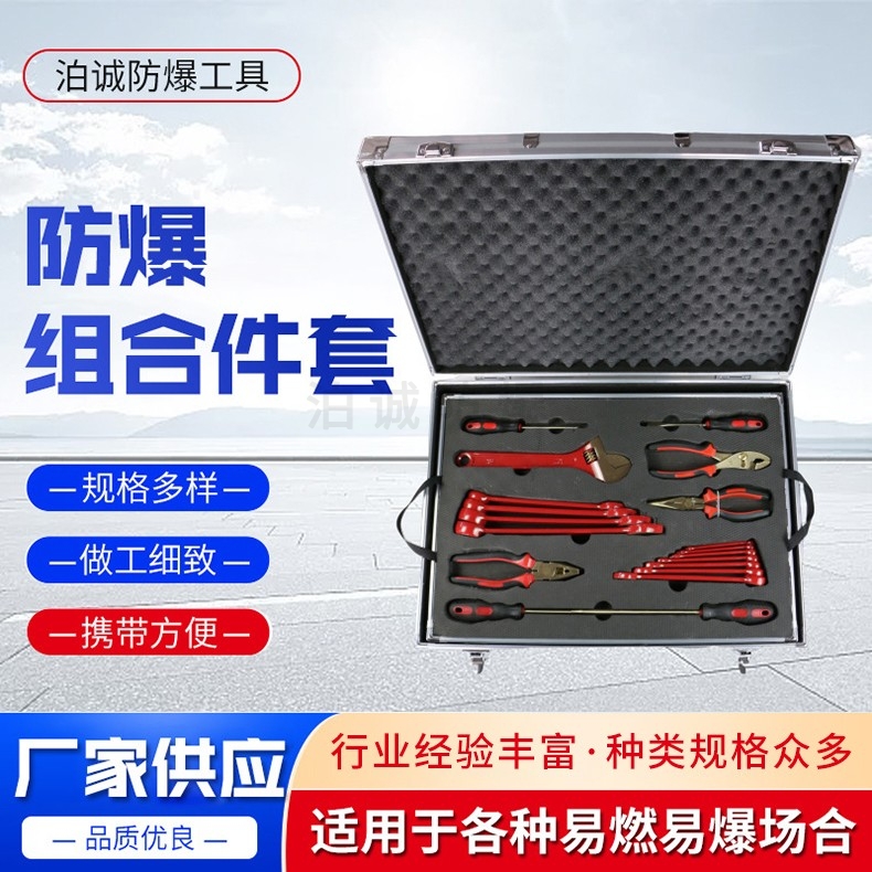 防爆工具过热过烧现象是怎么回事