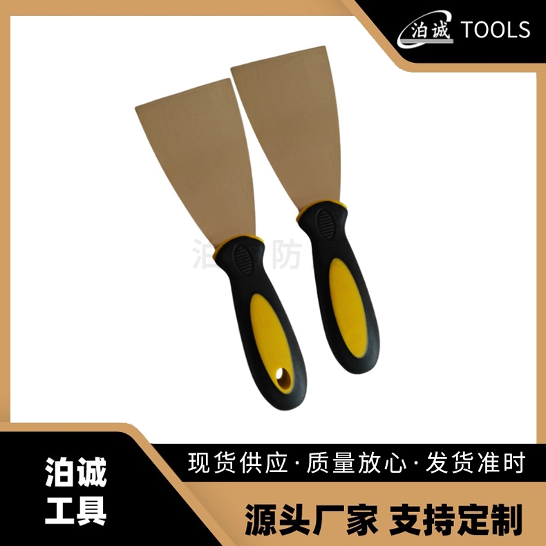 防爆铝青铜油灰刀