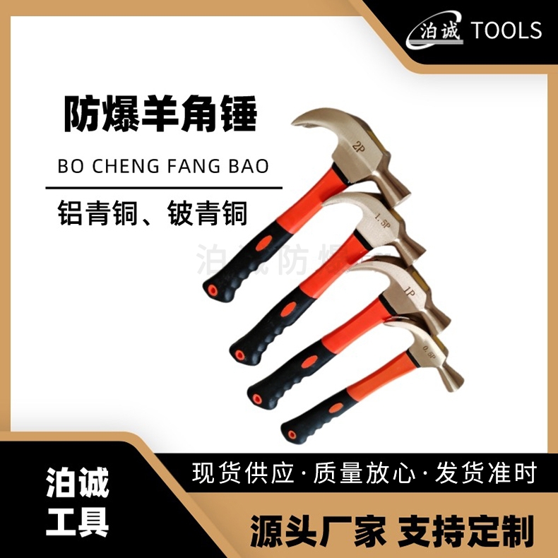 使用防爆工具这几点你注意了吗