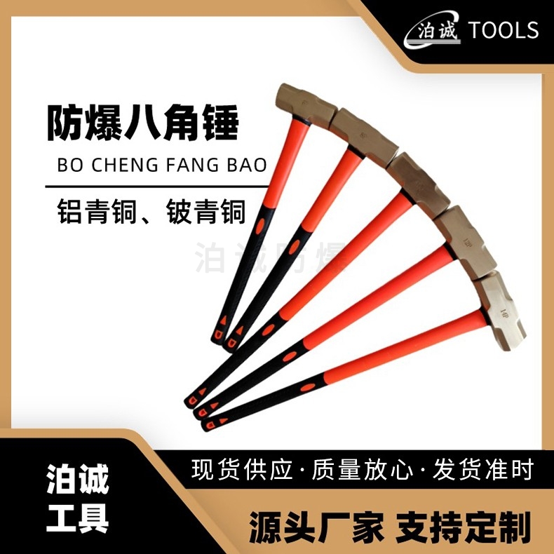 防爆工具的保养工作