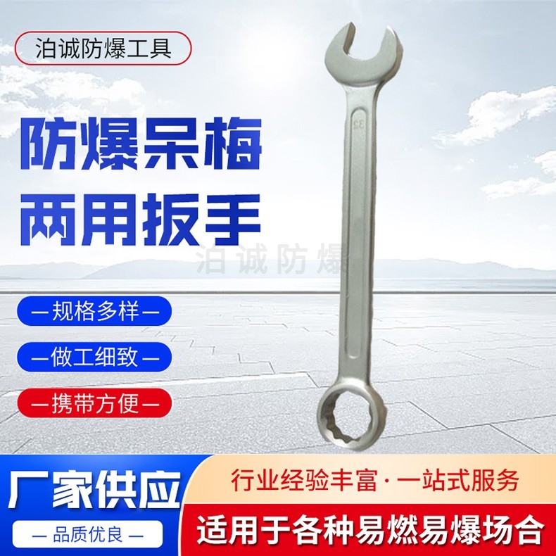 防爆扳手的检测方法