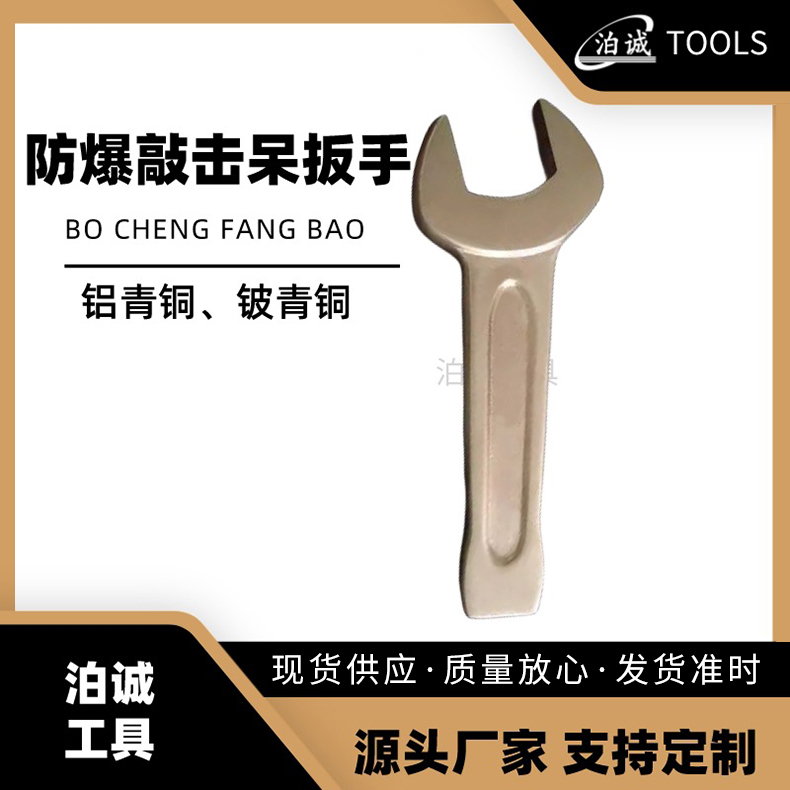敲击扳手工具呆扳手材质主要特点
