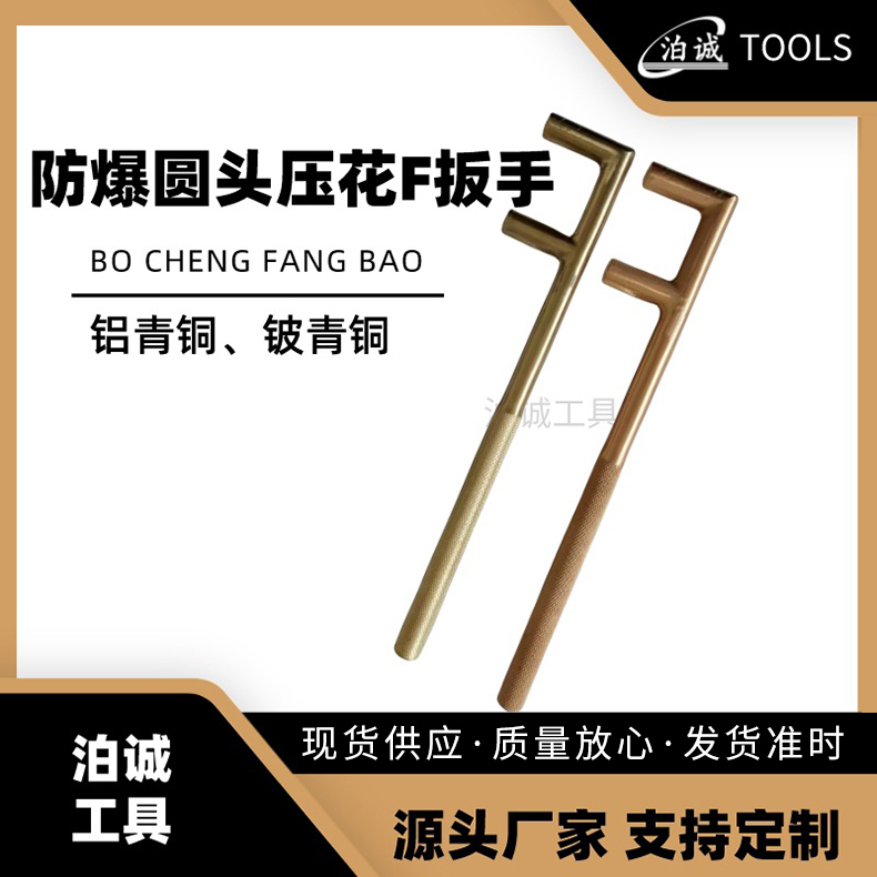 正确使用防爆工具需要注意的知识