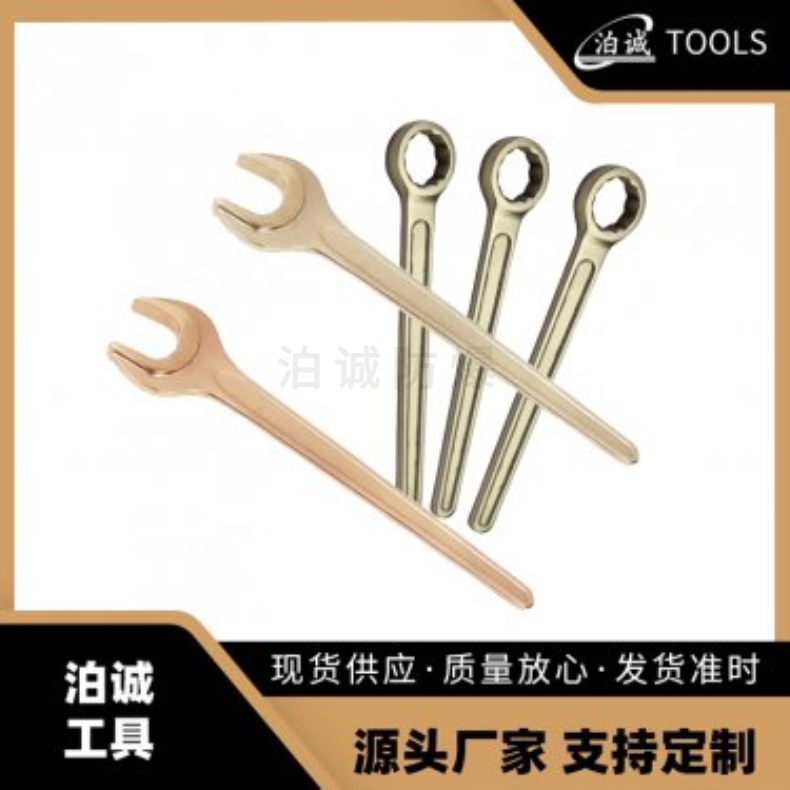 防爆单头呆扳手