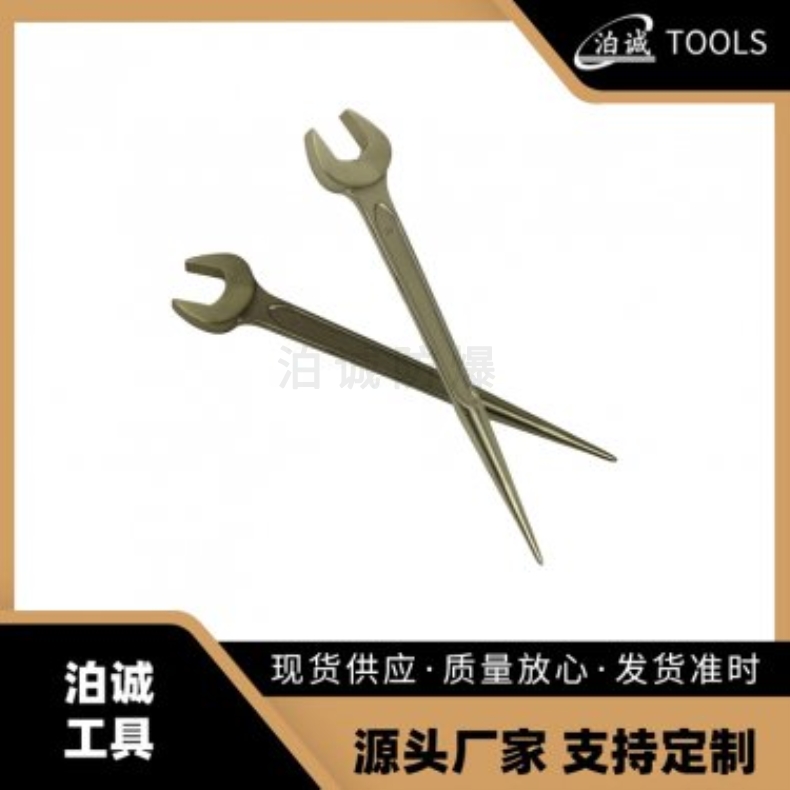 防爆撬棒呆扳手