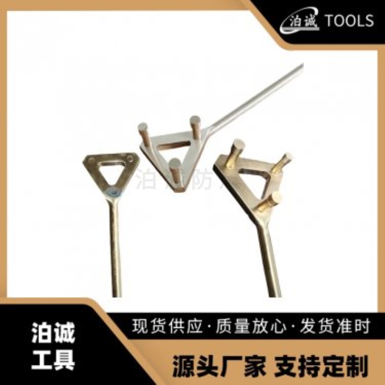 防爆三爪阀门扳手