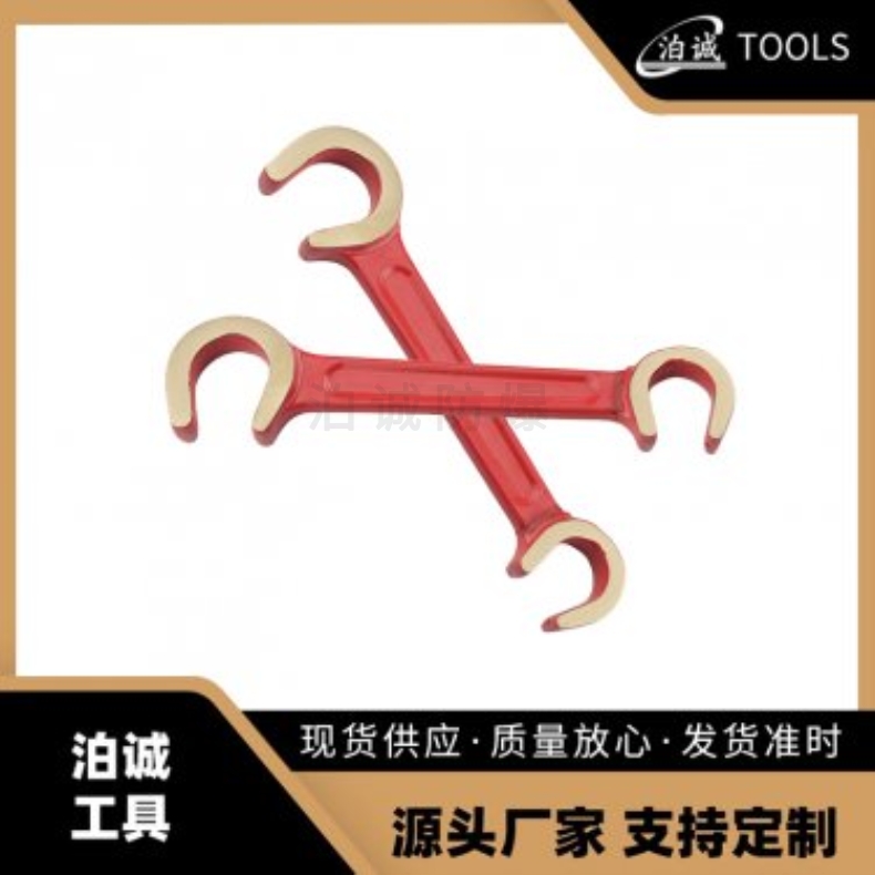防爆双头C型扳手