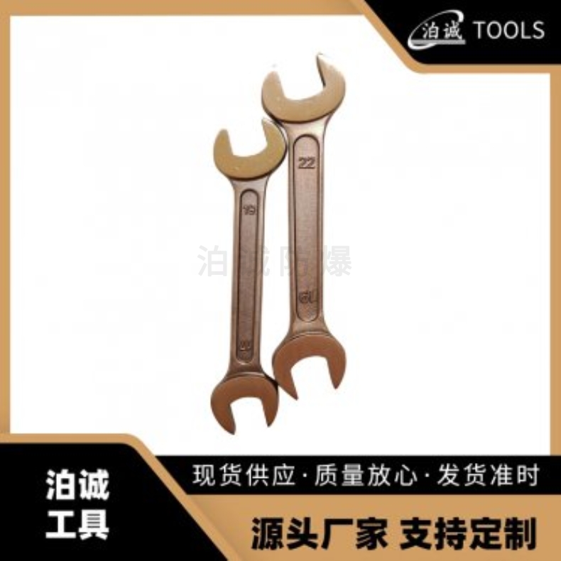 防爆双头呆扳手