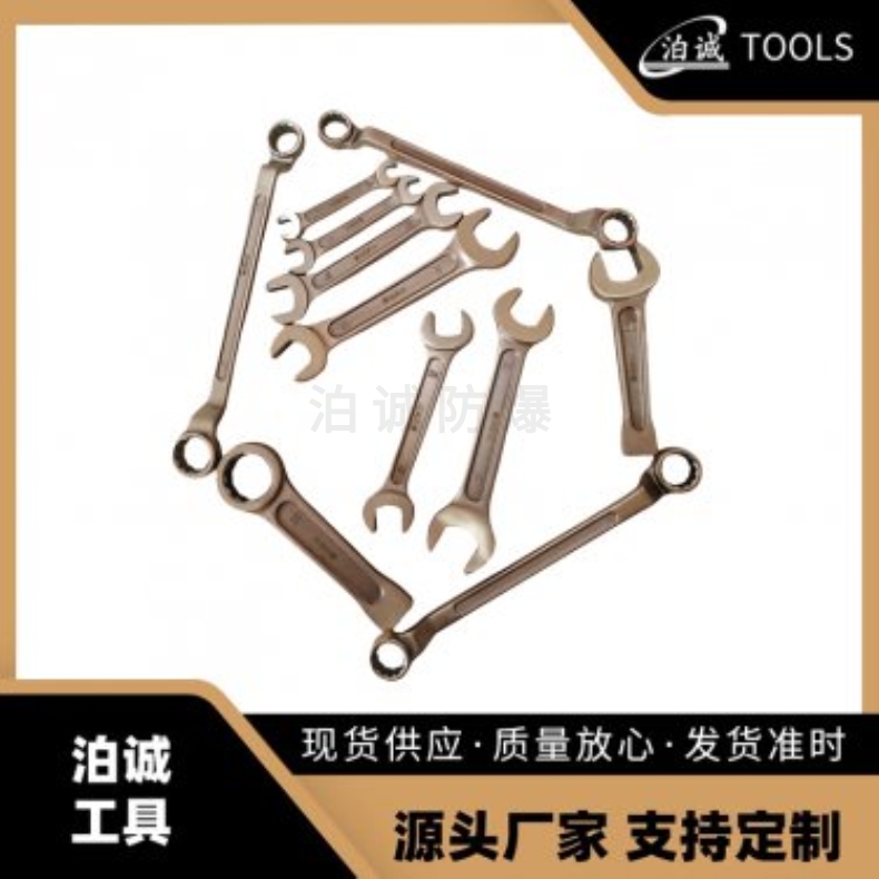 防爆双头呆扳手