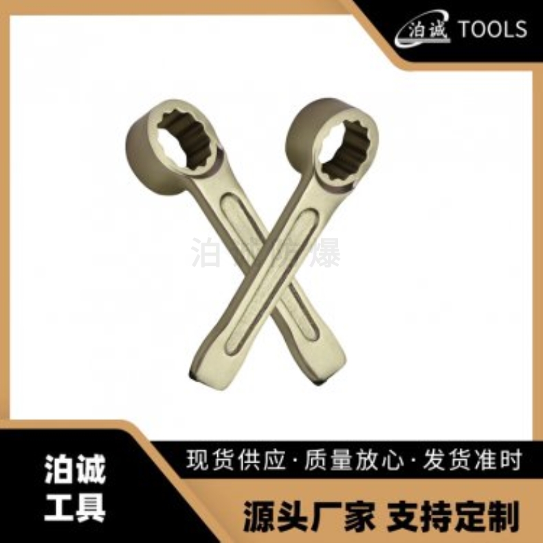 防爆凸型敲击梅花扳手