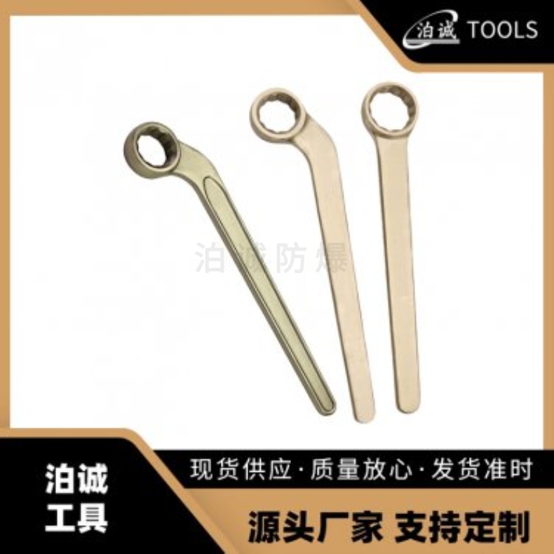 防爆弯柄单头呆扳手