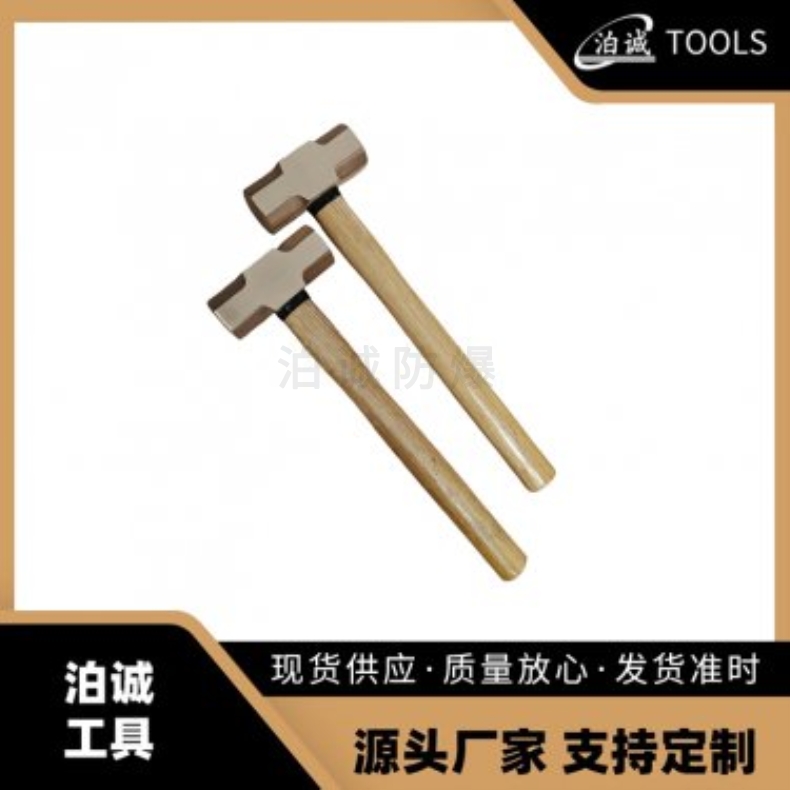 防爆木柄八角锤