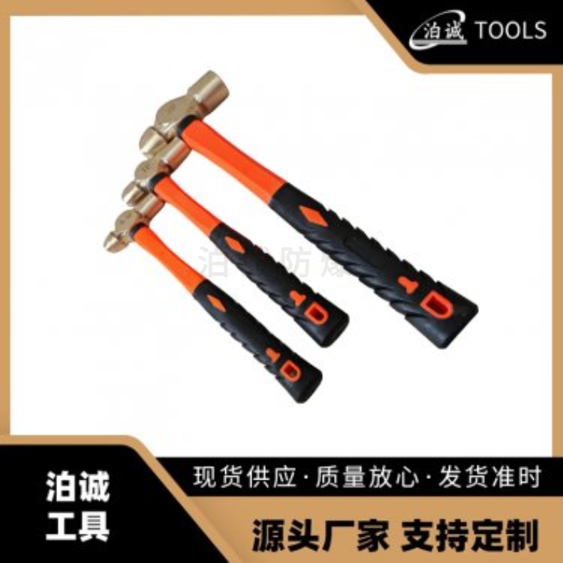 防爆圆头锤