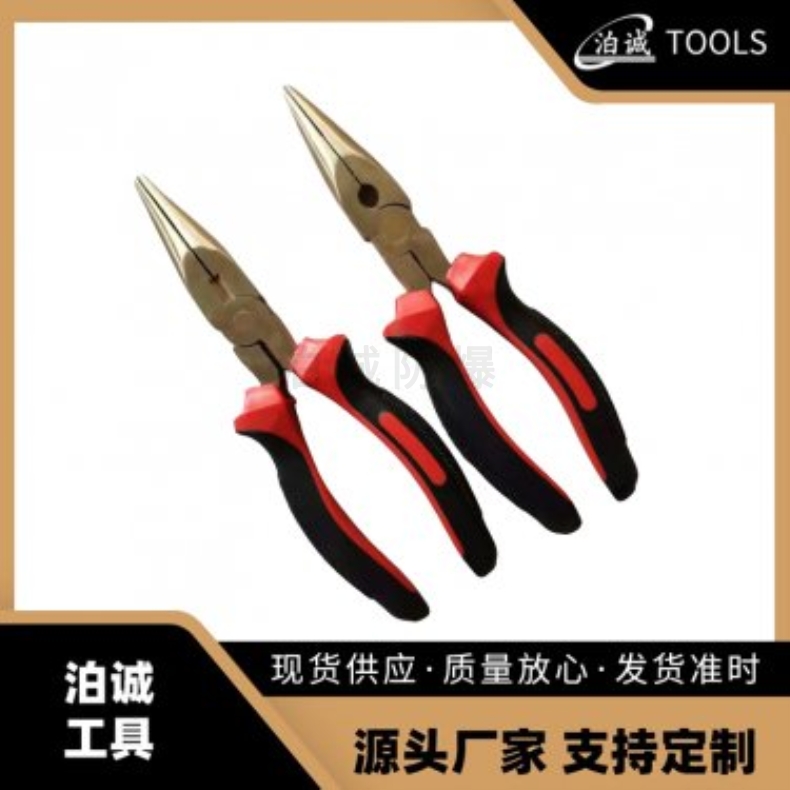 防爆尖嘴钳